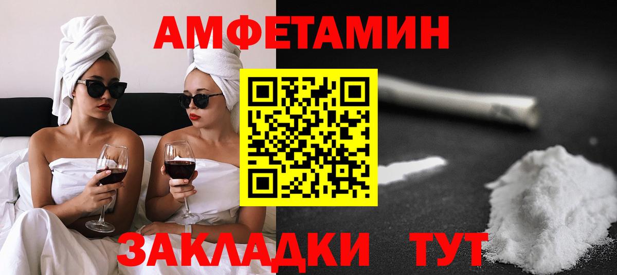 Балашиха  АМФ  Вход с VPN  МЕГА ONION  Амфетамин VHQ 