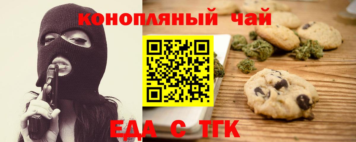 Canna-Cookies конопля  Вход с VPN  Балашиха 
