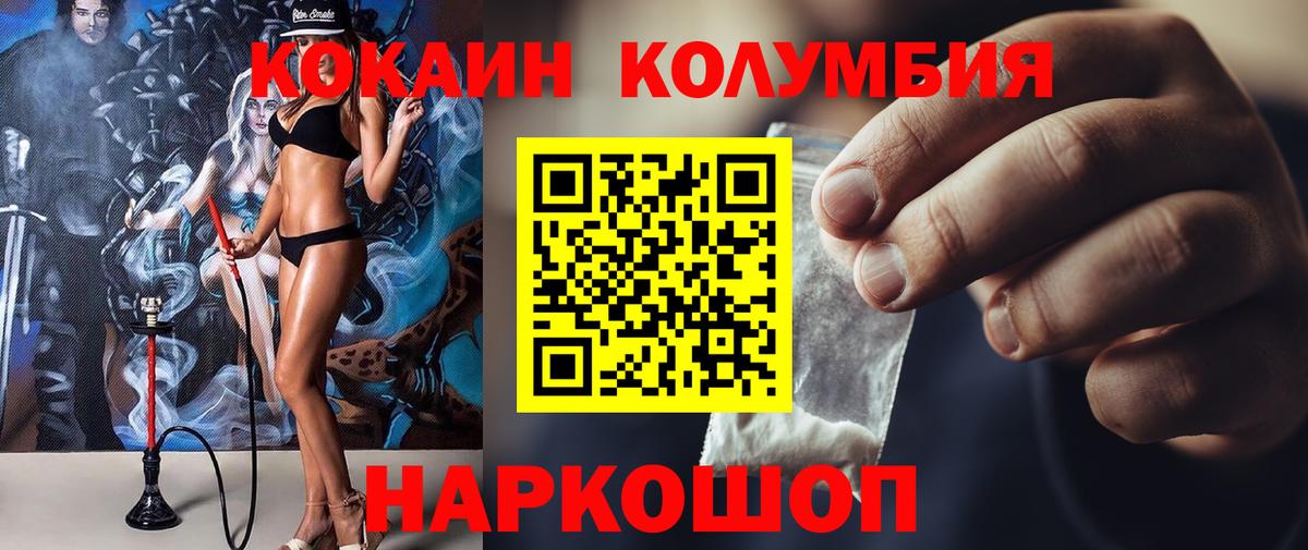Cocaine Эквадор  Вход с VPN  КОКАИН  Балашиха 