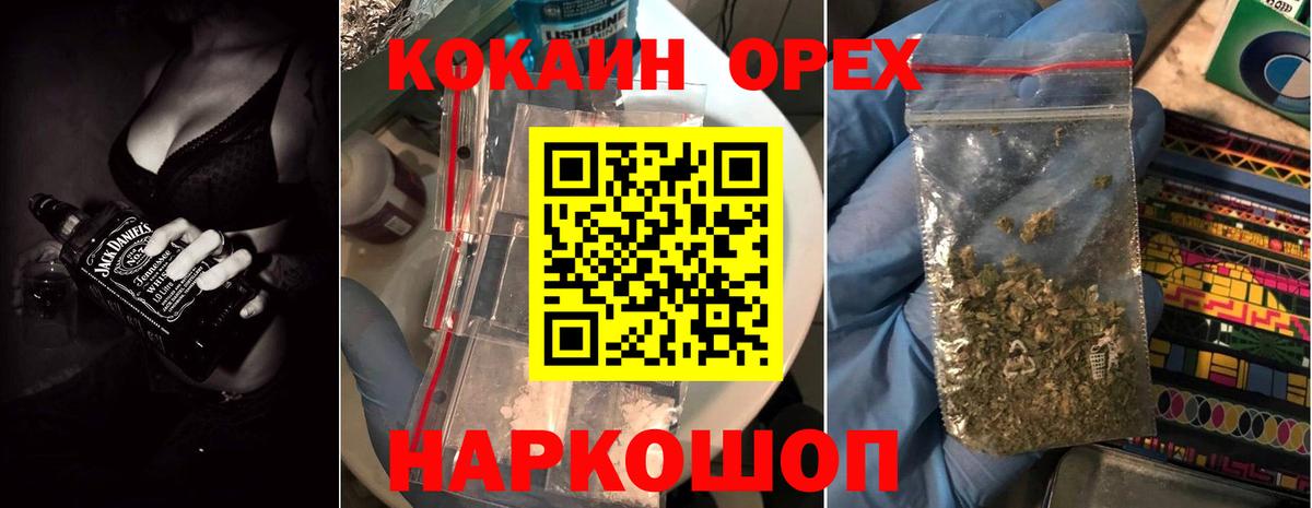 COCAIN Колумбийский Балашиха
