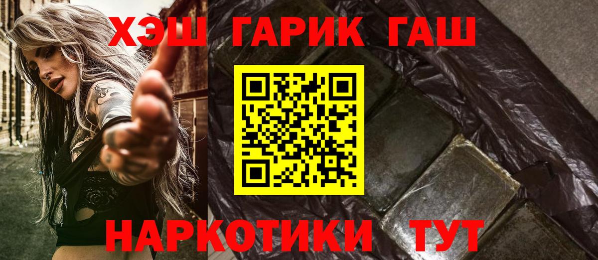 Гашиш Premium Балашиха