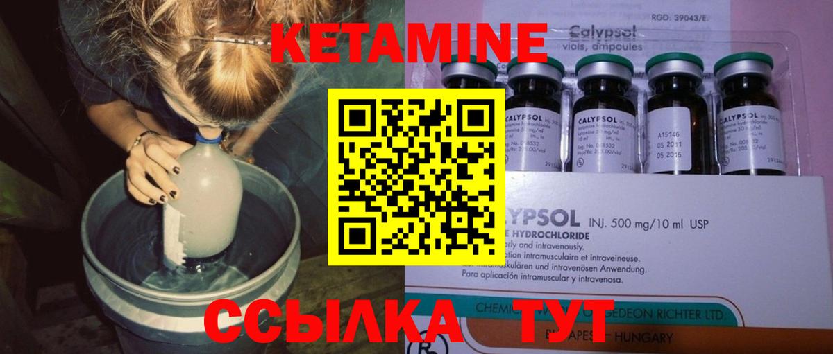 Кетамин VHQ Балашиха