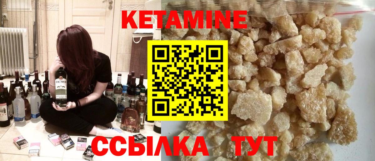 КЕТАМИН VHQ  КЕТАМИН ketamine  Вход с VPN  это состав  Балашиха 