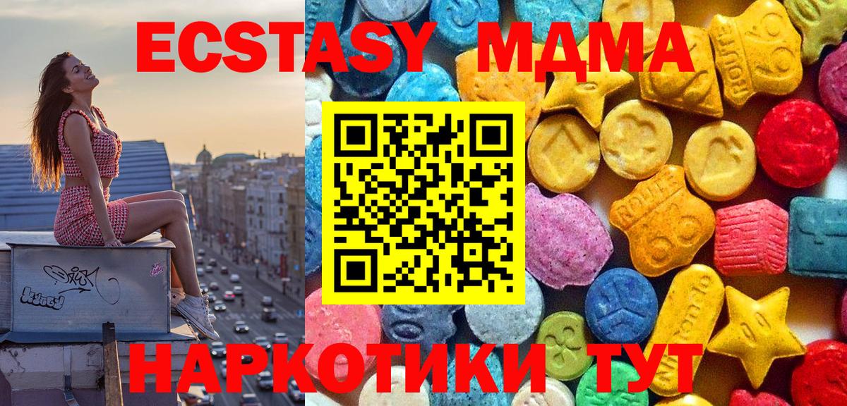 Балашиха  МДМА молли  MDMA молли  Вход с VPN 