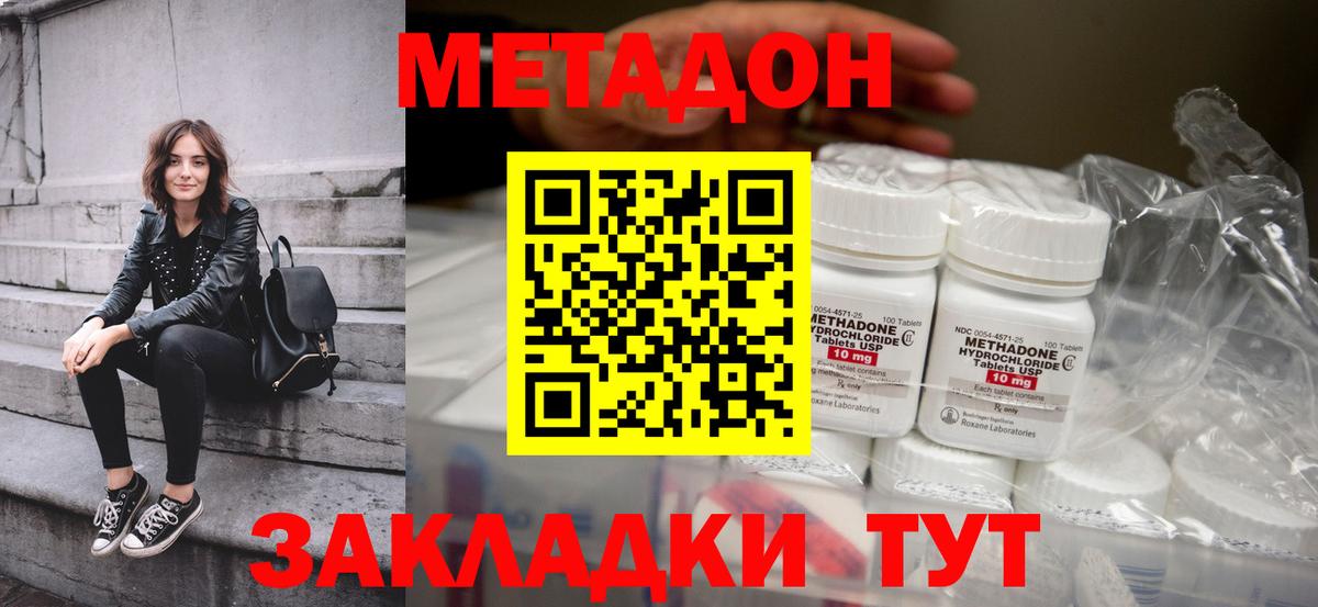 Метадон мёд  МЕТАДОН methadone  Балашиха  Вход с VPN 