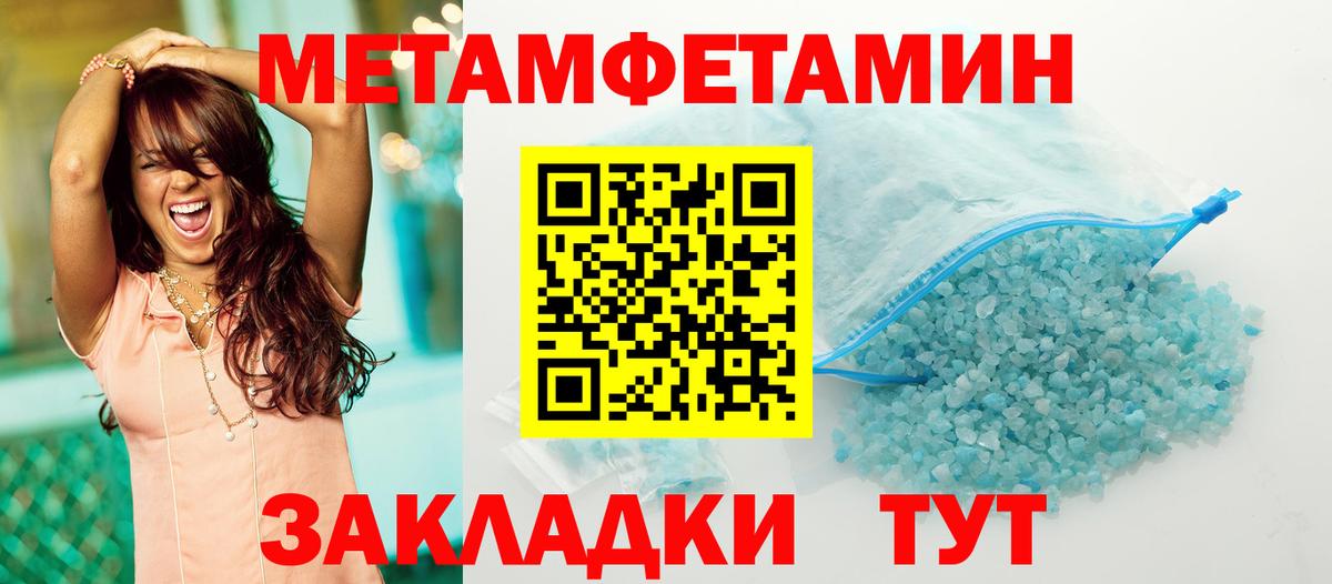 Балашиха  Метамфетамин винт  Вход с VPN 