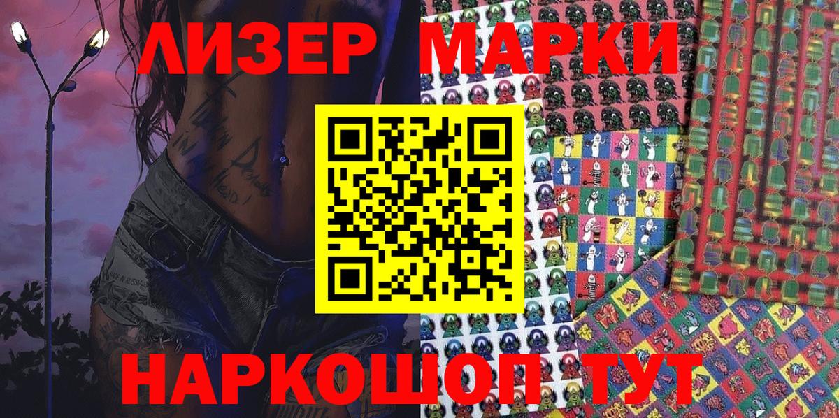 Марки NBOMe 1,8мг  Наркотические марки  Балашиха  Марки NBOMe 1,8мг  Вход с VPN 