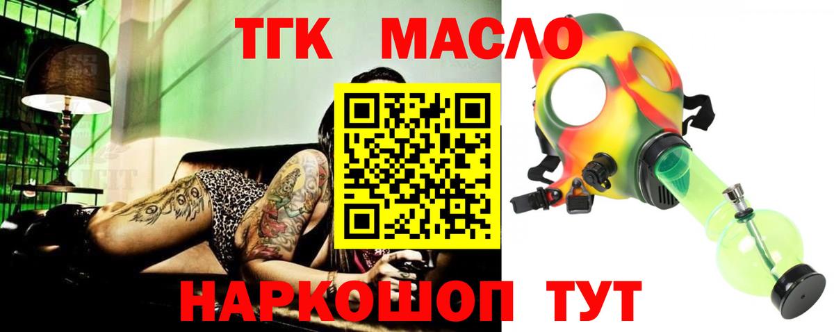 ТГК концентрат Балашиха
